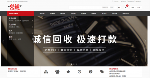 寄卖网首页