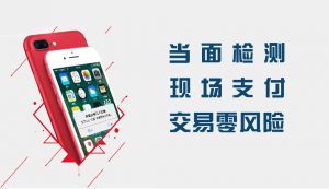 兑铺回收网回收店