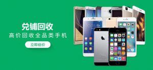 回收数码相机/手机