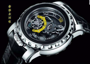 兑铺典当行专业手表典当