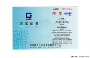 珠宝证书