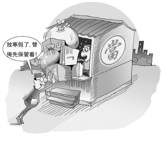 典当抵押