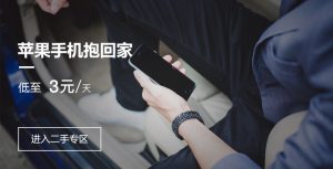 新旧货“新租赁经济”兴起“租一代”越来越多