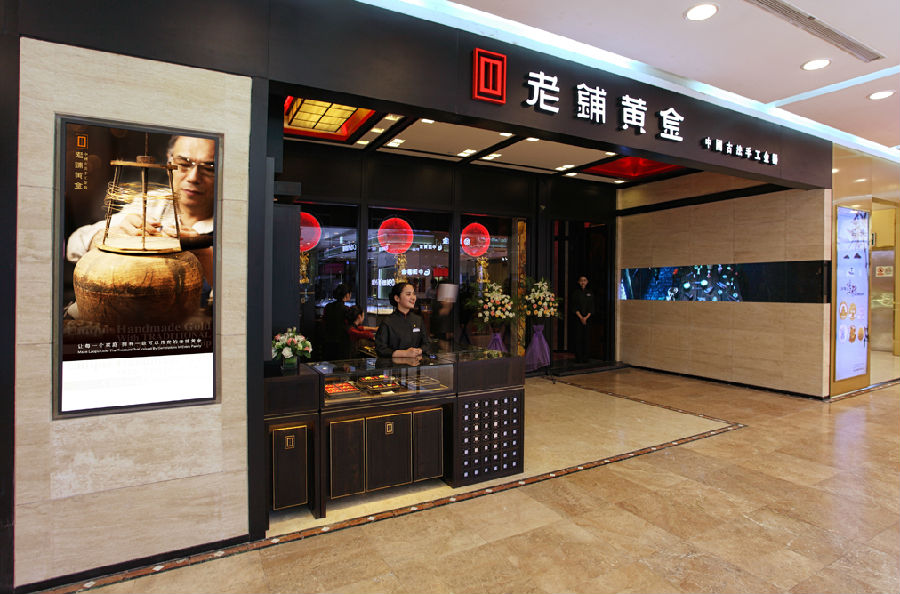 黄金界“爱马仕”盯上SKP贵妇