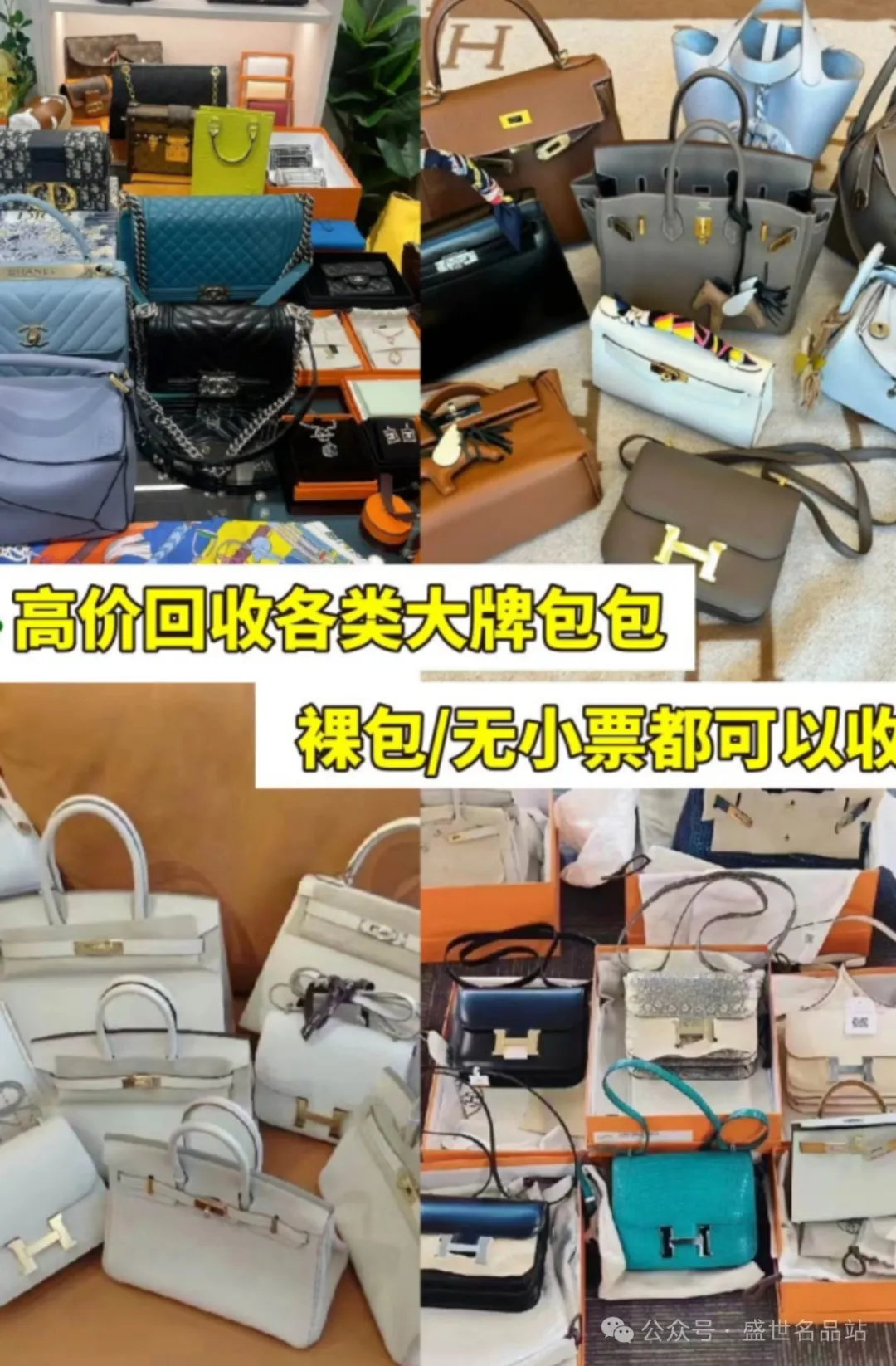 秦皇岛二奢回收,手表高价回收 只要您有表我都收 不管是磨损 破裂 二手 全新 坏掉的一律回收 全国回收手表 全国可上门回收
