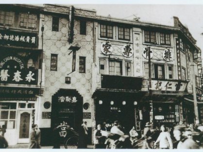 当铺里的香港记忆