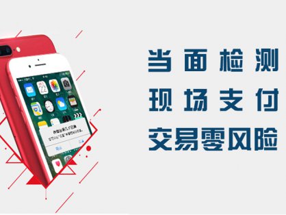 兑铺回收网专业数码回收店