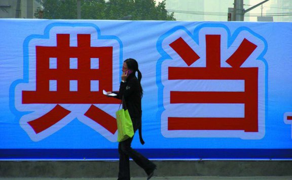 车辆典当要经过哪些步骤