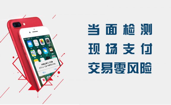 兑铺回收网专业数码回收店