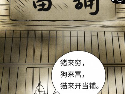 当铺里那些不为人知的秘事