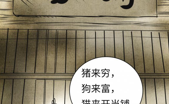 当铺里那些不为人知的秘事