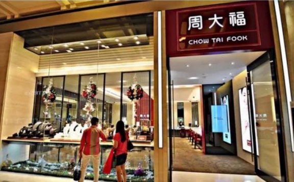 周大福、周六福、周生生,为什么珠宝品牌都姓周?