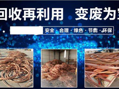 废旧物资回收行业的发展和现状