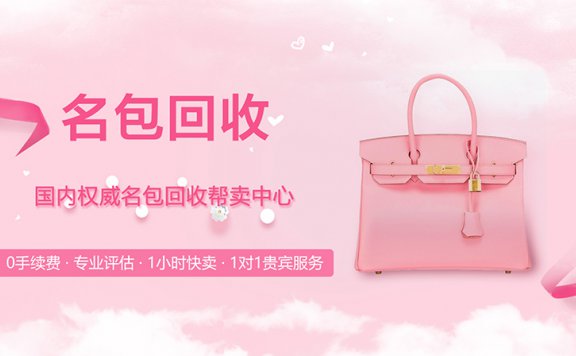 二手奢侈品回收领军品牌兑铺