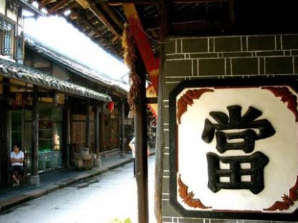 典当网带你走进网络典当行