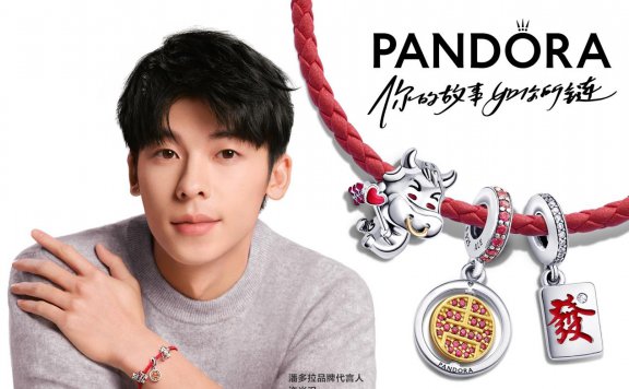与Pandora潘多拉珠宝一起探索新春佳意 向美好出发