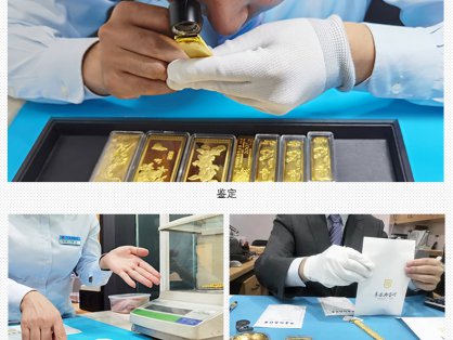 广州黄金典当报价更高吗