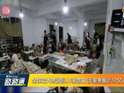 原来我在欧洲代购的上万元奢侈品，都是广州城中村出产……