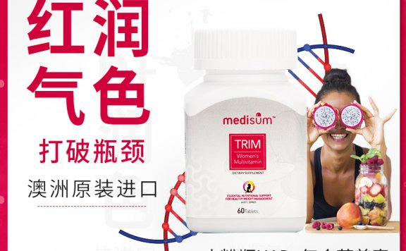 澳洲medisum埃迪生小粉瓶Nad+复合营养素瘦维素