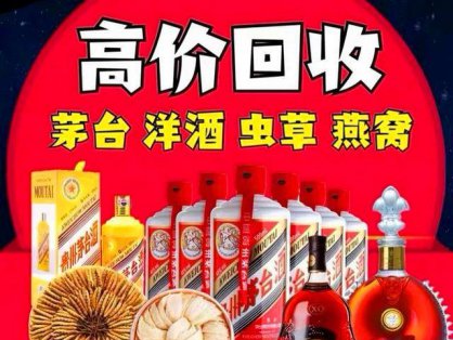 大湾区烟酒回收商家说明酿酒厂如何降低酒的辛辣度