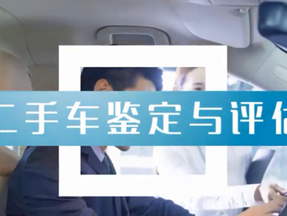 机动车鉴定估价的重要意义