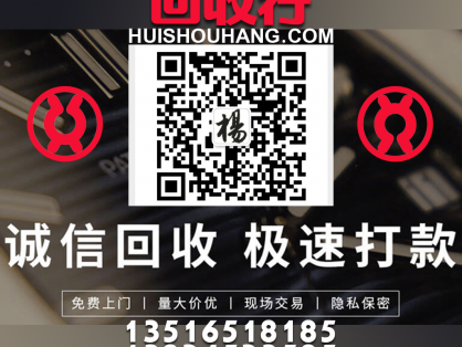 大湾区回收废旧机床、废旧物资、库存回收、工厂废料