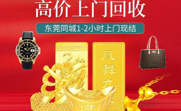 黄金典当回收行项链抵押多少钱一克