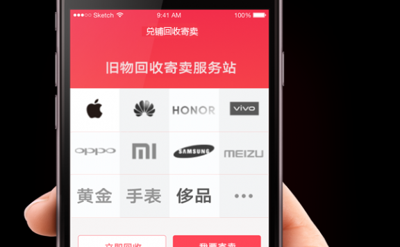 兑铺回收寄卖行是做什么