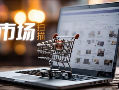 新旧货市场以旧换新,旧货去哪了