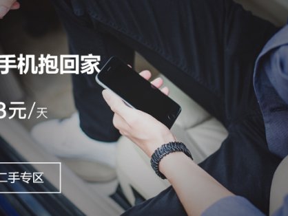 新旧货“新租赁经济”兴起“租一代”越来越多