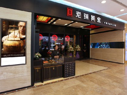 黄金界“爱马仕”盯上SKP贵妇