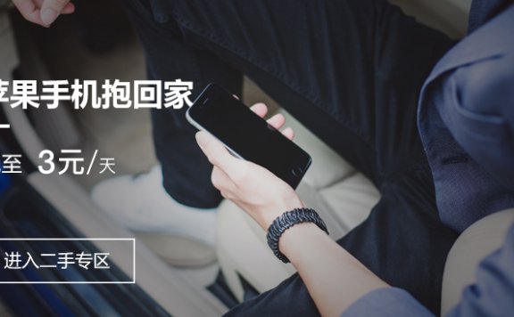 新旧货“新租赁经济”兴起“租一代”越来越多