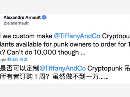把NFT做回Tiffany珠宝，豪门公子可真会玩