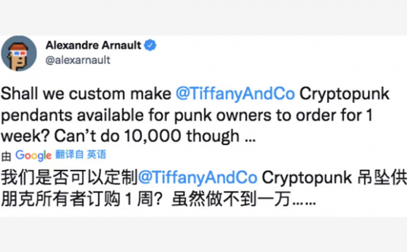 把NFT做回Tiffany珠宝,豪门公子可真会玩