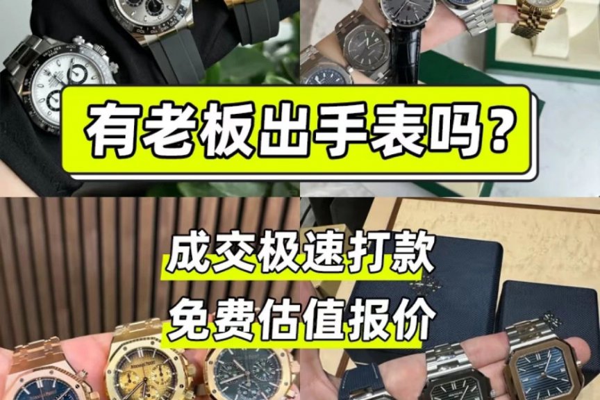 唐山靠谱二奢店回收名牌表名牌包